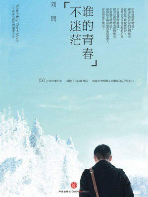 [EPUB] 谁的青春不迷茫