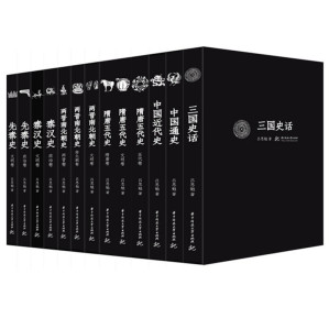 [AZW3] 先秦史+秦汉史+两晋南北朝史等(精校版)(套装共13册)