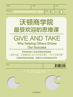 [EPUB] 沃頓商學院最受歡迎的思維課