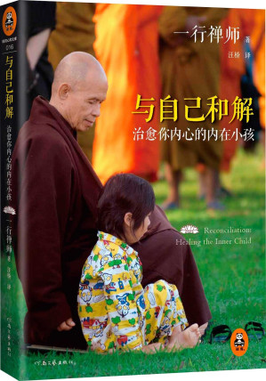[EPUB] 与自己和解