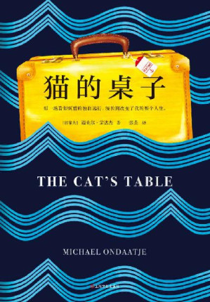 [EPUB] 猫的桌子（那一场看似短暂的独自远行，漫长到改变了我的整个人生。）