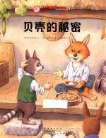 [PDF] 贝壳的秘密