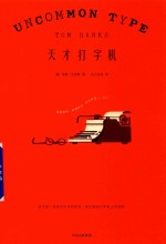 [PDF] 天才打字机