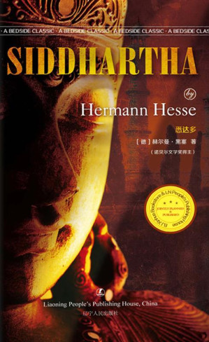 [EPUB] 悉达多