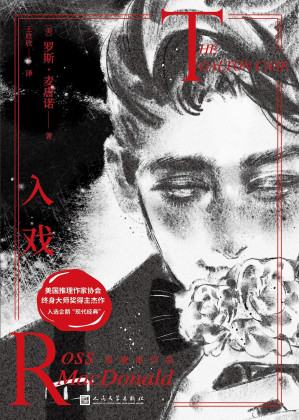 [EPUB] 入戏