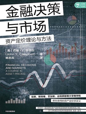 [EPUB] 金融决策与市场