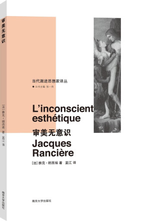 [PDF] [当代激进思想家译丛]审美无意识