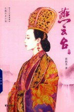 [PDF] 燕云台 3