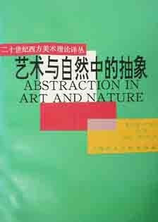 [PDF] 艺术与自然中的抽象