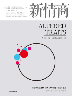 [EPUB] 新情商