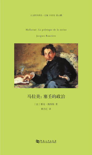 [PDF] 马拉美: 塞壬的政治