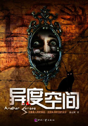 [EPUB] 异度空间 (日知文库)