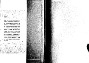 [PDF] 从批判到抗争——西方马克思主义的嬗变及其当代形态