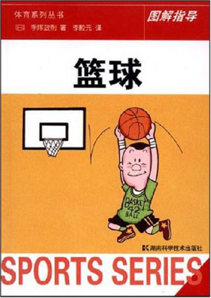[PDF] 篮球