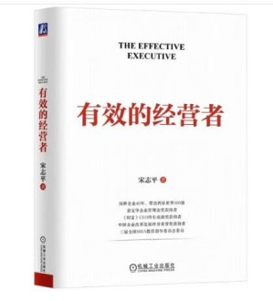 [EPUB] 有效的经营者 The Effective Executive