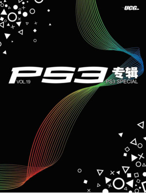 [PDF] PS3专辑 Vol.19