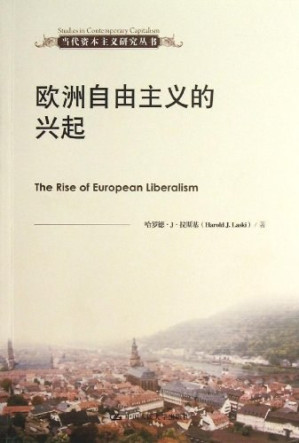 [PDF] 欧洲自由主义的兴起