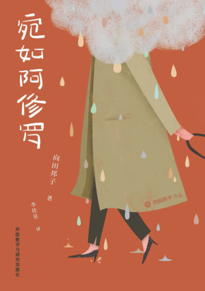 [MOBI] 宛如阿修罗