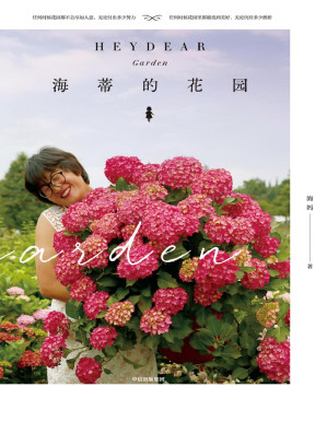 [PDF] 海蒂的花园