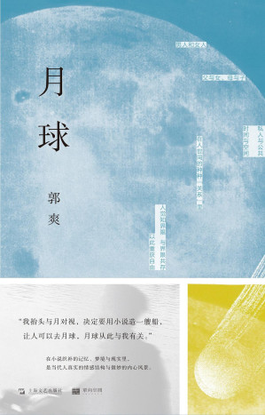 [EPUB] 月球