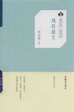 [PDF] 风在兹土
