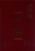[PDF] 陇上学人文存 唐祈卷