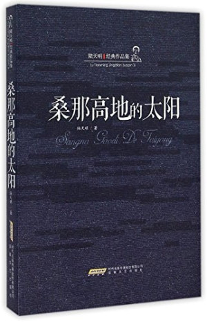 [PDF] 桑那高地的太阳