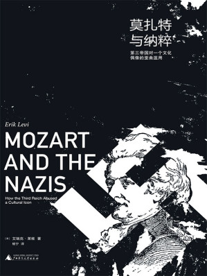 [AZW3] 莫扎特与纳粹：第三帝国对一个文化偶像的歪曲滥用