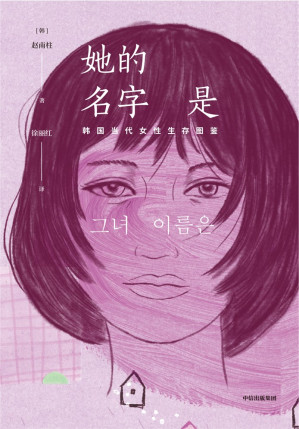 [PDF] 她的名字是