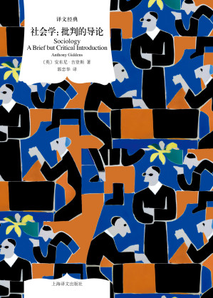 [EPUB] 社会学：批判的导论