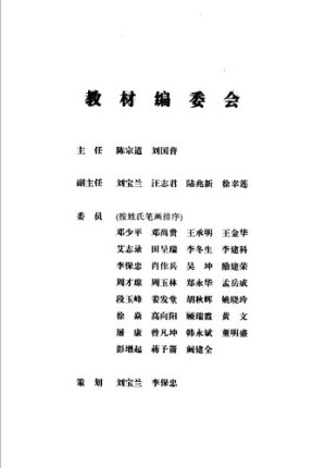 [PDF] 食品营养学
