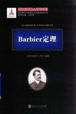 [PDF] Barbier定理