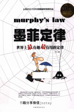 [PDF] 墨菲定律