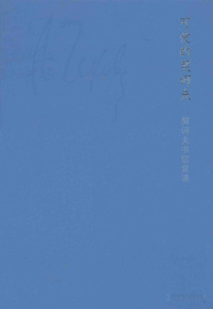 [PDF] 可爱的契诃夫 契诃夫书信赏读