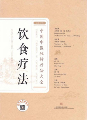 [EPUB] 饮食疗法：汉英对照