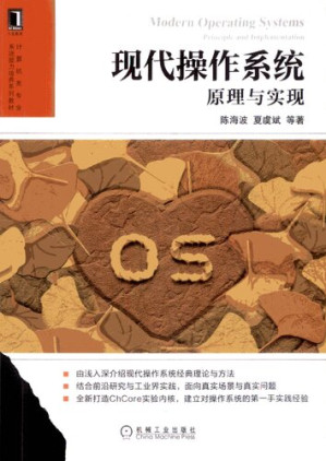 [PDF] 现代操作系统: 原理与实现