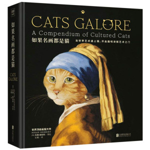 [PDF] 如果名画都是猫