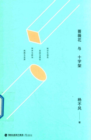 [PDF] 蔷薇花与十字架