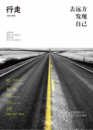 [EPUB] 去远方发现自己 (行走)(elib.cc)