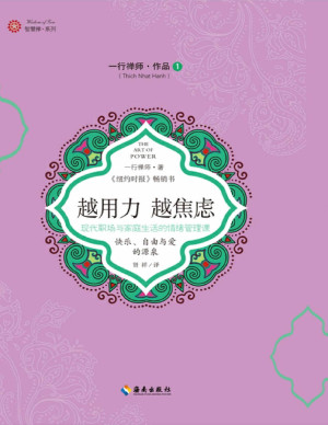 越用力 越焦虑.PDF 越用力 越焦虑.PDF