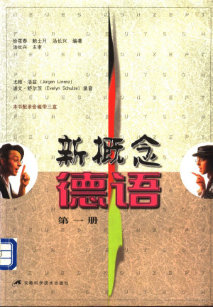 [PDF] 新概念德语 第1册