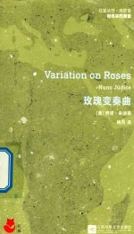 [PDF] 玫瑰变奏曲