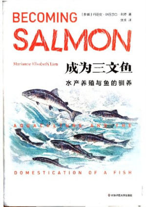 [PDF] 成为三文鱼