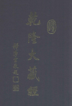 [PDF] 龙藏 2 大乘经 般若部