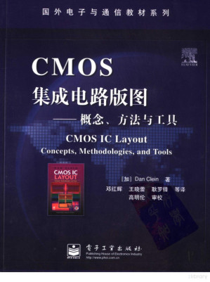 [PDF] CMOS集成电路版图_概念、方法与工具