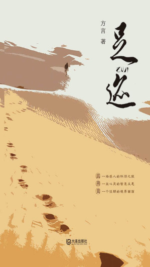 [EPUB] 足迹