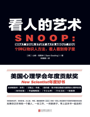 [PDF] 看人的艺术【文字版  广告插页巨多！！】