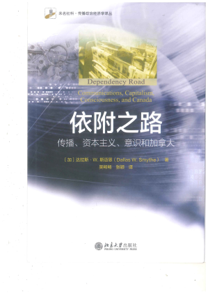 [PDF] 依附之路：传播、资本主义、意识和加拿大