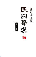 [PDF] 民国学案 第3卷