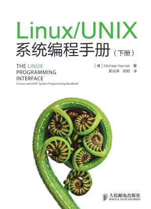 [PDF] Linux/UNIX系统编程手册（下册）